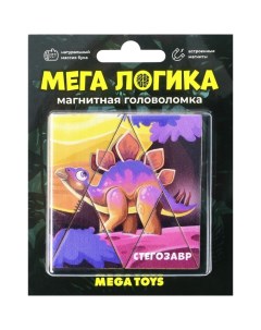 Магнитная головоломка по системе раннего развития «Стегозавр» Mega toys