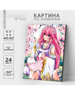 Картина по номерам на холсте с подрамником «Девушка с кроликами», 40×50 см Школа талантов