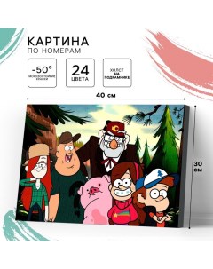 Картина по номерам с подрамником «Гравити Фолз», 30×40 см Disney