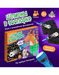 Настольная игра «Шпионы в зоопарке», 2-4 игрока, 5+ Лас играс kids