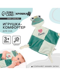 Комфортер - игрушка для сна новорожденных, «Лягушастик», погремушка, зеленый Крошка я