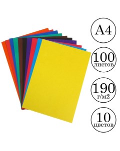 Картон цветной, А4, 100 листов, 10 цветов, немелованный Calligrata