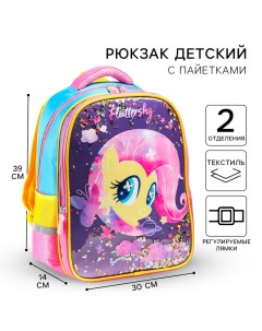 Рюкзак школьный для девочки, 39 см × 30 см × 14 см «Пони», My little Pony Hasbro