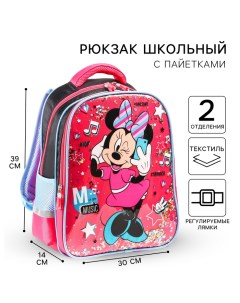 Рюкзак школьный для девочки, розовый, 39 см × 30 см × 14 см Music, Минни Маус Disney