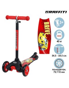 Самокат Drive, колёса PU 110/75 мм, ABEC 7, красный Graffiti