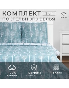 Постельное бельё 2-спальное «» Forest, поплин Этель