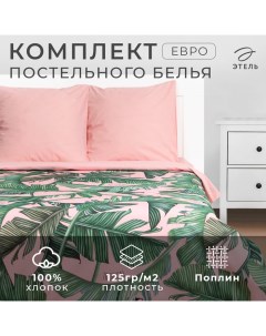 Постельное бельё евро «» Tropical, поплин Этель