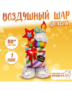 Воздушный шар фольгированный 50" «Подарок», фигура, на подставке Страна карнавалия