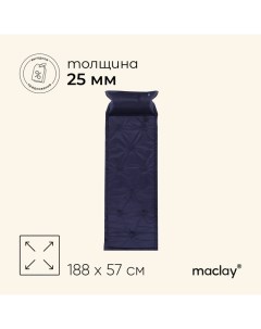Коврик туристический, самонадувающийся, 188×57×2.5 см, синий Maclay