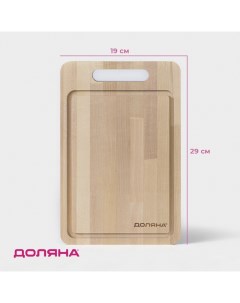 Доска разделочная деревянная «Фигурная ручка», 29×19×1.5 см, берёза Доляна