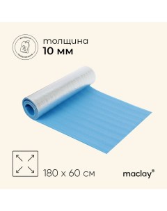 Коврик туристический, с фольгой, 180×60×1 см, голубой Maclay
