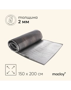 Коврик туристический, с алюминиевым покрытием, 150×200×0.2 см Maclay