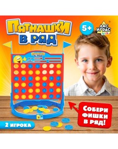 Настольная игра «Пятнашки в ряд», 2 игрока, 5+ Лас играс kids