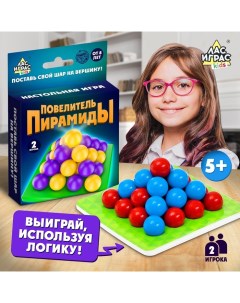 Настольная игра на логику «Повелитель пирамиды», 2-4 игрока, 8+ Лас играс kids
