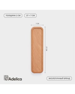 Лоток для столовых приборов, 27×7×2 см, дерево, светлый бук Adelica
