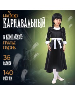 Карнавальный костюм, р. 36, рост 140 см: платье, парик Страна карнавалия