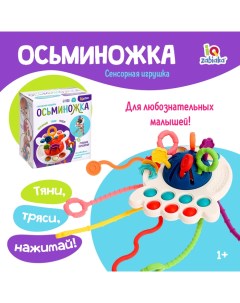 Развивающая игрушка «Осьминожка», цвет синий Iq-zabiaka