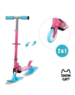 Самокат-снегокат 2 в 1, колёса 120 мм, голубой, розовый Snow cat