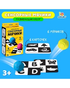 Развивающий набор «Сенсорные мячики» Iq-zabiaka