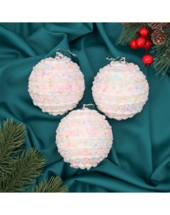 Ёлочные игрушки «Маттео», шары новогодние, d=8 см, набор 3 шт. Зимнее волшебство