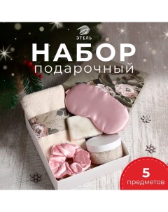 Набор подарочный "Дикая змея" полотенце 30х60см и аксс (5 предмета) Этель