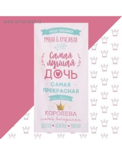 Полотенце пляжное «. Лучшая дочь», 70×140 см, хлопок 100% Этель