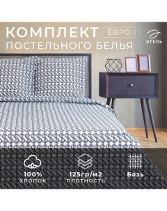 Постельное бельё евро «» Dollars, бязь Этель
