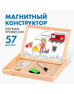 Конструктор магнитный «Изучаем профессии», 57 деталей Лесная мастерская
