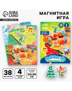 Настольная магнитная игра для малышей «Времена года», 28×20 см Школа талантов
