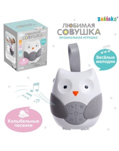 Музыкальная игрушка «Любимая совушка», звук Zabiaka