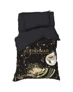 Постельное бельё 1.5-спальное «. Вселенная мечтателей», бязь Этель