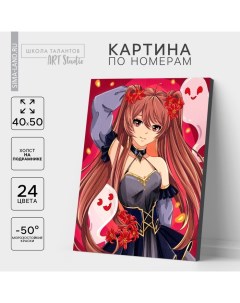 Картина по номерам на холсте с подрамником «Девушка с призраками», 40×50 см Школа талантов