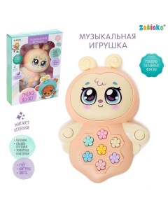 Музыкальная игрушка «Пчёлка Жу-Жу», свет, звук Zabiaka