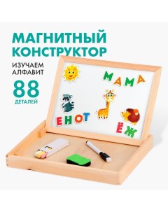 Конструктор магнитный «Алфавит», 88 деталей Лесная мастерская