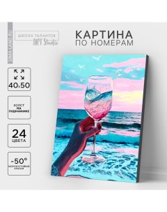 Картина по номерам на холсте с подрамником «Визуализируй. Океан», 40×50 см Школа талантов