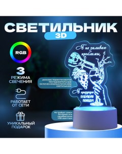 Светильник 3D «Будущая победа», LED-ночник, RGB, от сети Risalux