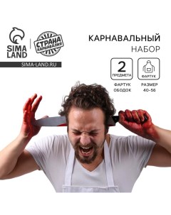 Карнавальный набор на Хэллоуин «Мясник», фартук, ободок-нож Страна карнавалия