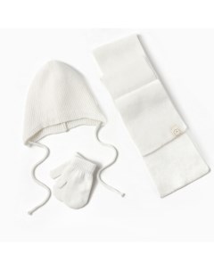 Комплект вязаный детский (шапка, шарф, варежки), молочный Крошка я