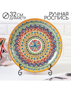 Ляган Риштанская Керамика "Узоры", 32 см, жёлтый Шафран