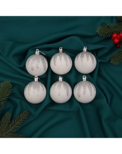Ёлочные игрушки «Алойз», шары новогодние, d=6 см, набор 6 шт., серебристо-белый Зимнее волшебство