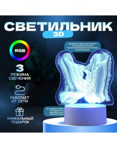 Светильник 3D «Поцелуй», LED-ночник, RGB, от сети Risalux