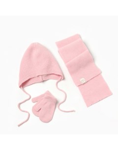Комплект вязаный детский (шапка, шарф, варежки), розовый Крошка я