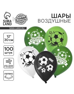 Воздушные шары латексные 12" «Футбол», 100 шт. Страна карнавалия