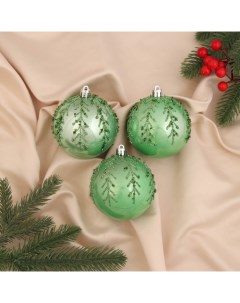 Ёлочные игрушки «Хайдвин», шары новогодние, d=8 см, набор 3 шт., холодок, зелёный Зимнее волшебство