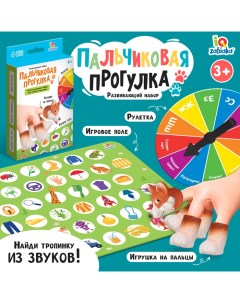 Развивающий набор «Пальчиковая прогулка» Iq-zabiaka