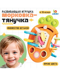Развивающая игрушка «Морковка-тянучка» Iq-zabiaka