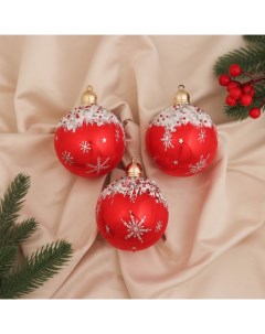 Ёлочные игрушки «Шейн», шары новогодние, d=8 см, набор 3 шт., красный Зимнее волшебство