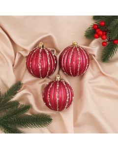 Ёлочные игрушки «Гремул», шары новогодние, d=8 см, набор 3 шт., красный Зимнее волшебство