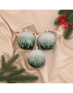 Ёлочные игрушки «Акселл», шары новогодние, d=8 см, набор 3 шт., зелёно-белый Зимнее волшебство