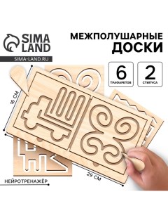 Нейротренажеры для детей «Межполушарные доски», 6 трафаретов Лесная мастерская